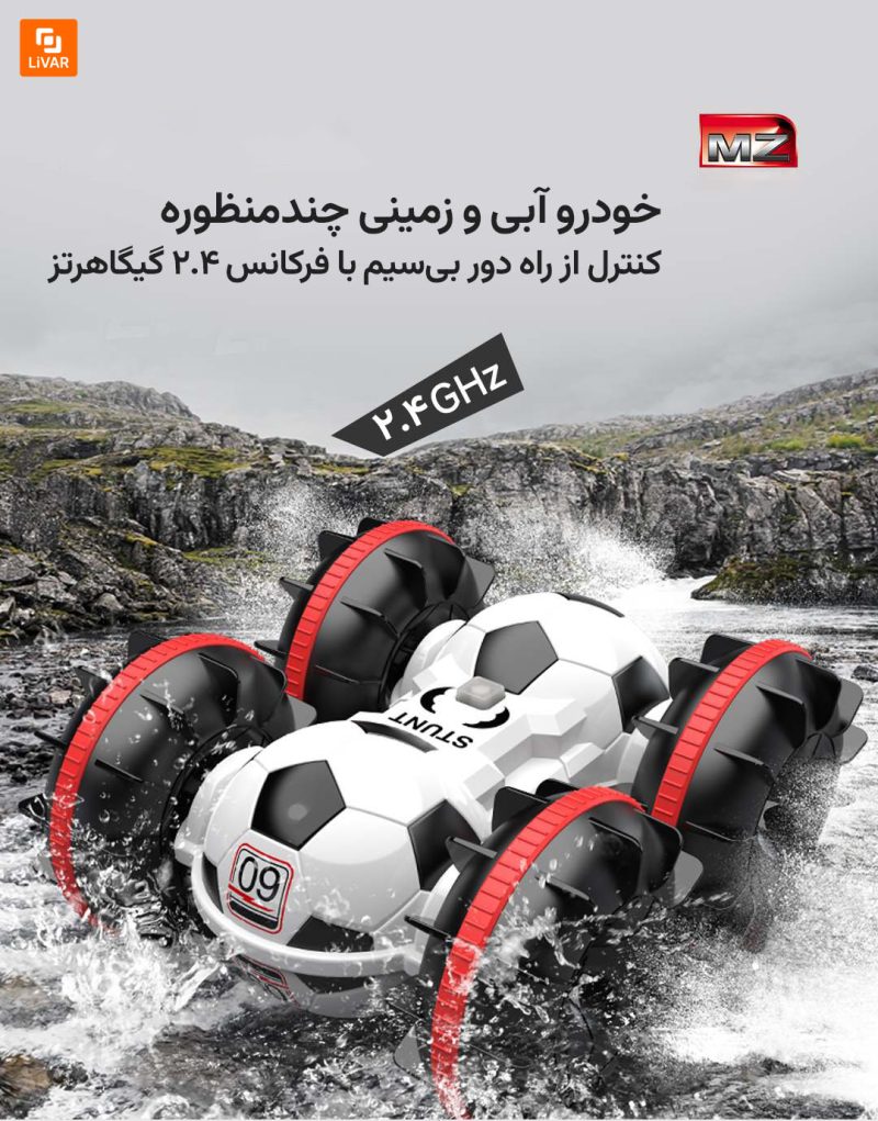 ماشین کنترلی دوکاره فوتبالی - Image 7