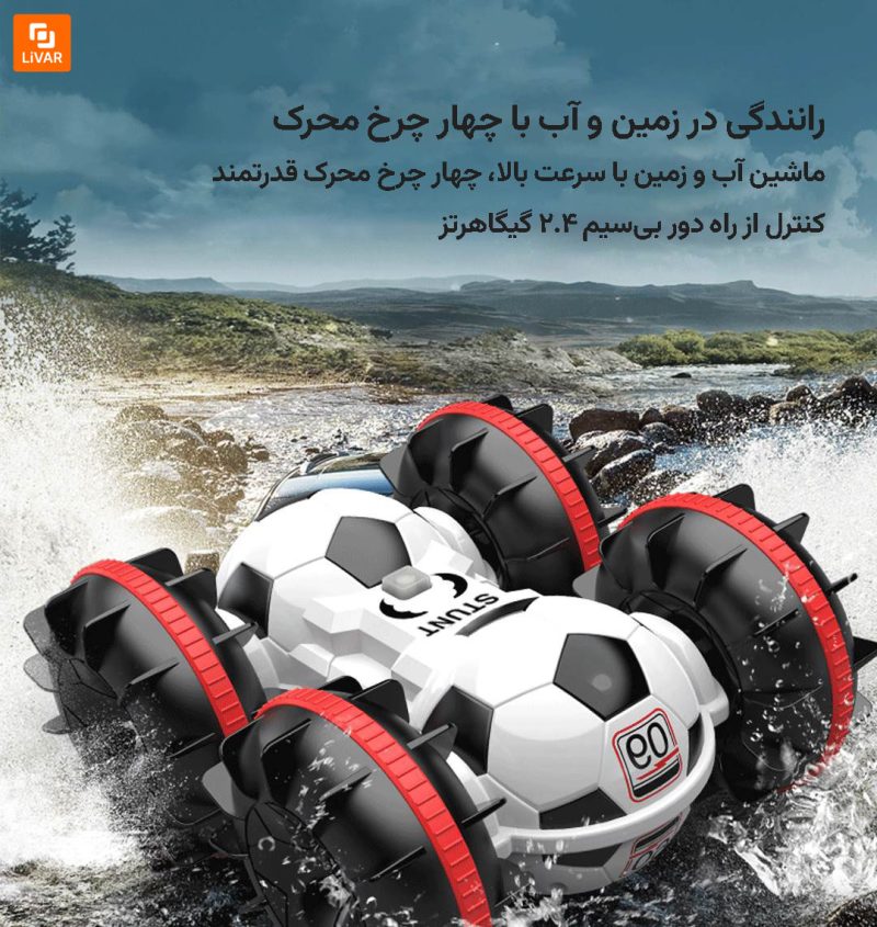 ماشین کنترلی دوکاره فوتبالی - Image 9