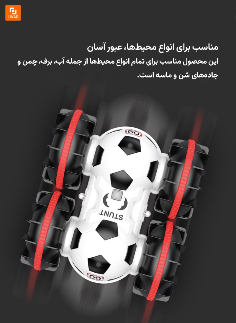 ماشین کنترلی دوکاره فوتبالی - Image 10