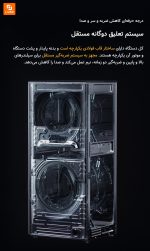 ماشین لباسشویی و خشک‌کن دو طبقه Mijia‏ - Image 15