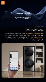 ماشین لباسشویی و خشک‌کن دو طبقه Mijia‏ - Image 29