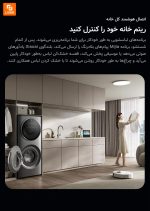 ماشین لباسشویی و خشک‌کن دو طبقه Mijia‏ - Image 30