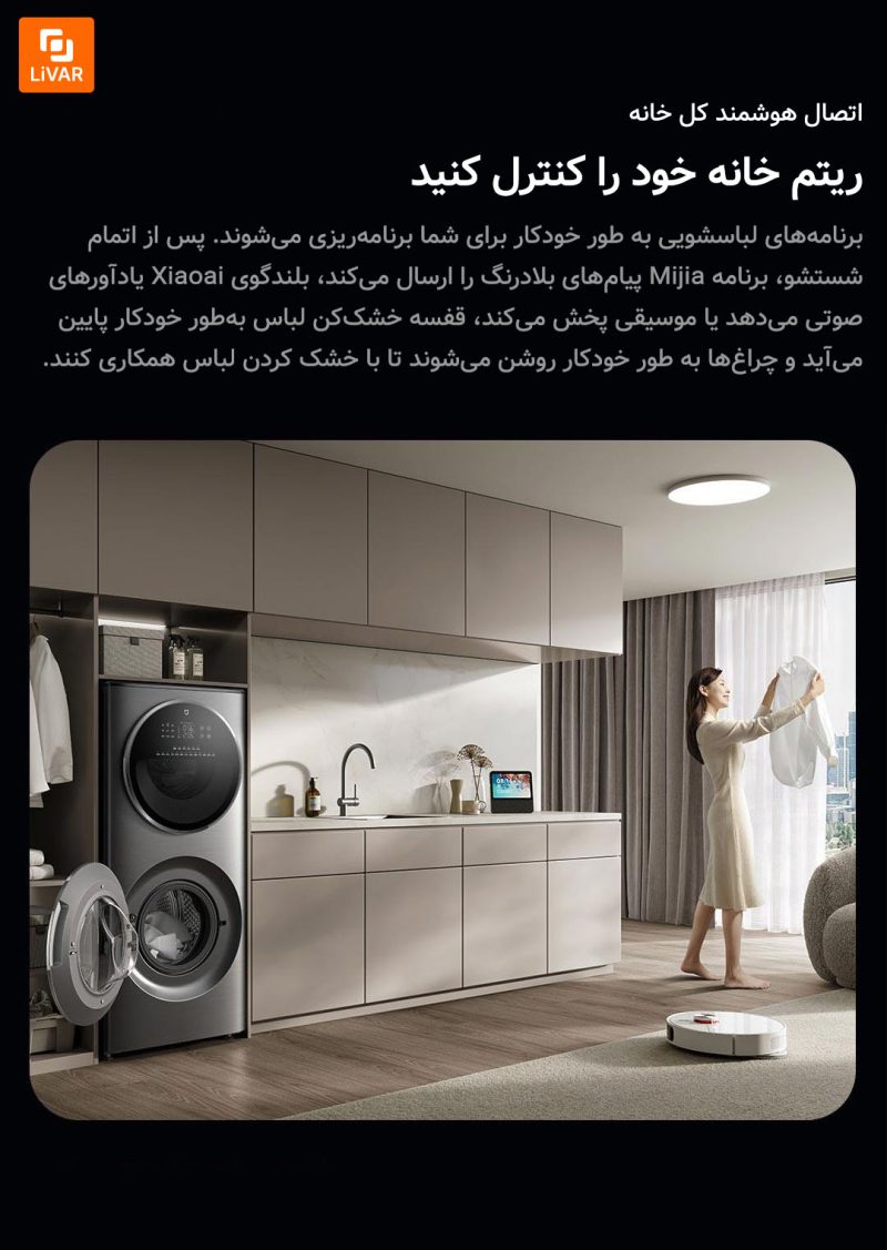 ماشین لباسشویی و خشک‌کن دو طبقه Mijia‏ - Image 30