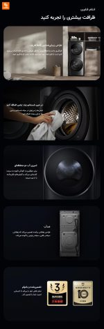 ماشین لباسشویی و خشک‌کن دو طبقه Mijia‏ - Image 31