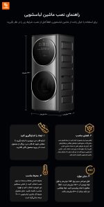 ماشین لباسشویی و خشک‌کن دو طبقه Mijia‏ - Image 32