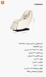 صندلی ماساژور هوشمند momoda - Image 15