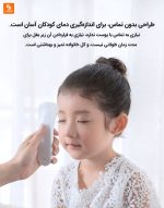 ترمومتر فروسرخ - Image 12