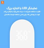 ترمومتر فروسرخ - Image 13