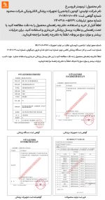 ترمومتر فروسرخ - Image 22