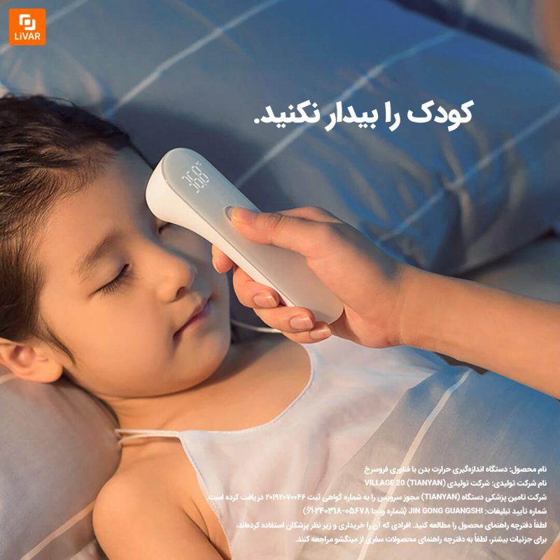 ترمومتر فروسرخ - Image 3
