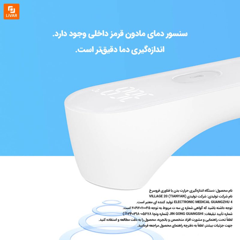 ترمومتر فروسرخ - Image 4