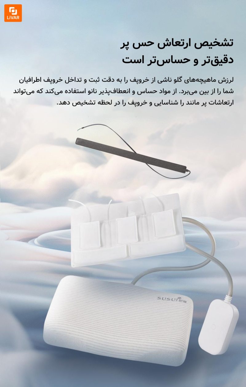 بالشت ضد خروپف هوشمند susui - Image 10