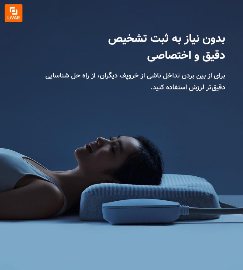 بالشت ضد خروپف هوشمند susui - Image 13