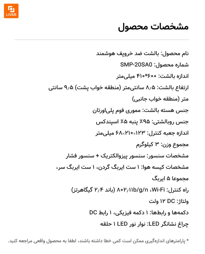 بالشت ضد خروپف هوشمند susui - Image 19