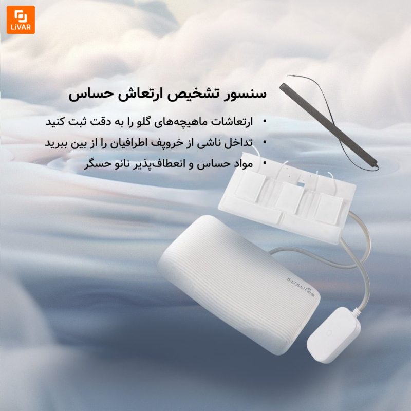 بالشت ضد خروپف هوشمند susui - Image 3