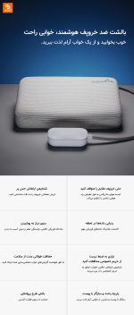 بالشت ضد خروپف هوشمند susui - Image 7