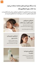 دماسنج فروسرخ zdeer - Image 15