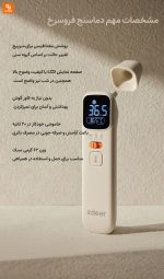 دماسنج فروسرخ zdeer - Image 17