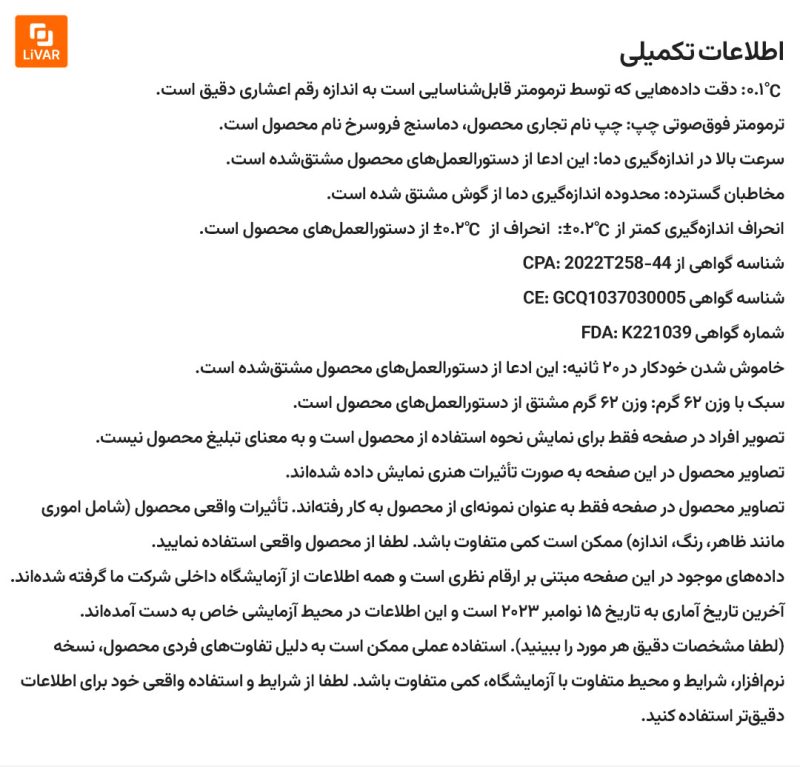 دماسنج فروسرخ zdeer - Image 19