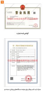 دماسنج فروسرخ zdeer - Image 22