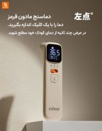 دماسنج فروسرخ zdeer - Image 8