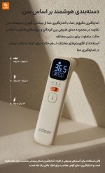 دماسنج فروسرخ zdeer - Image 9