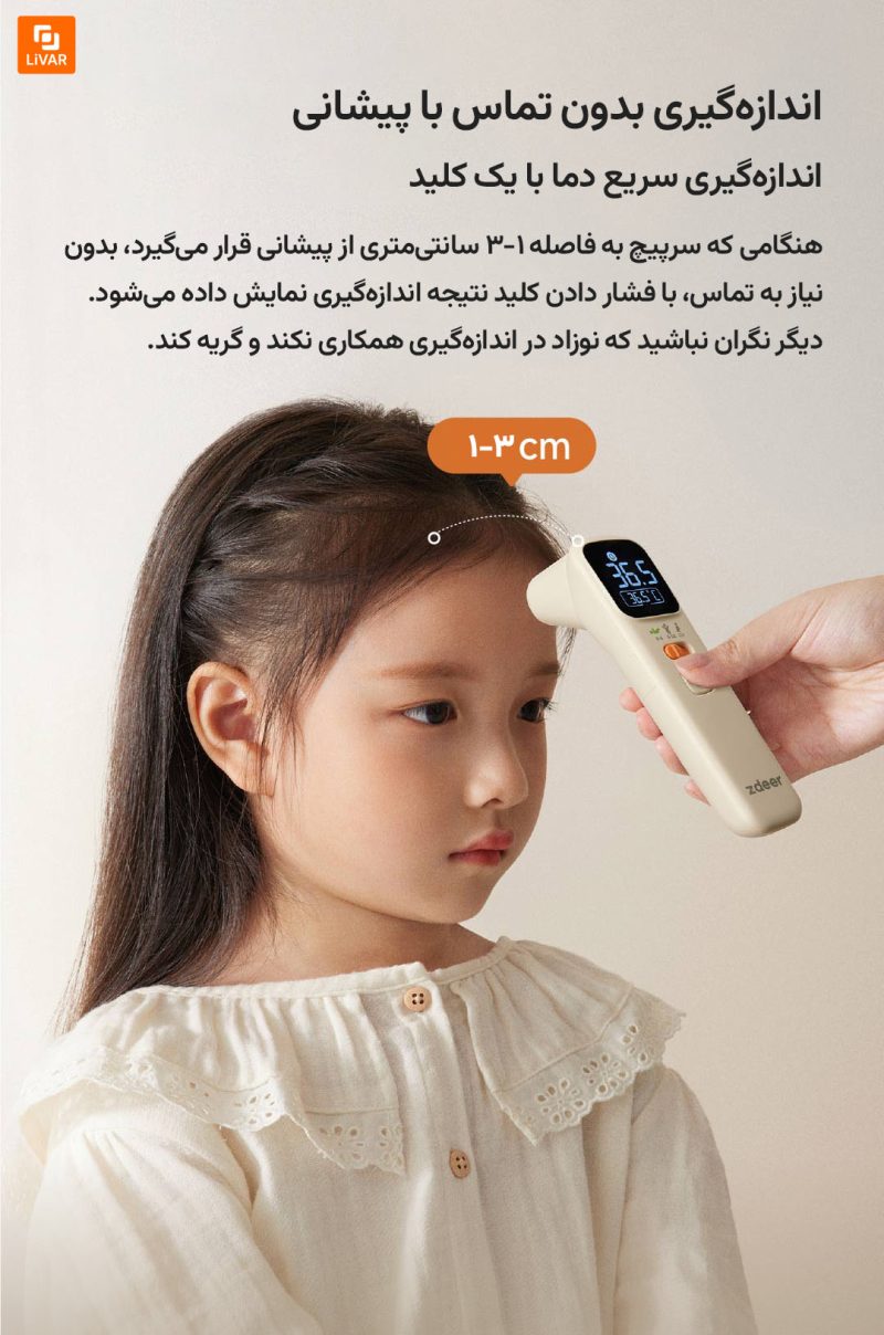 دماسنج فروسرخ zdeer - Image 24