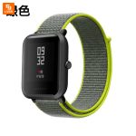 دستبند کشی طرح بافت آمازفیت بیپ Amazfit Bip - Image 5