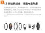 ساعت هوشمند Amazfit GTR - Image 8