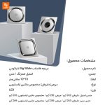 دریچه فاضلاب Big White - Image 2