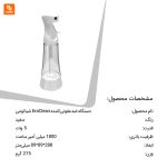 دستگاه ضدعفونی‌کننده EraClean - Image 12