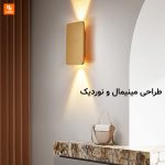 چراغ دیواری KAKAXI - Image 6