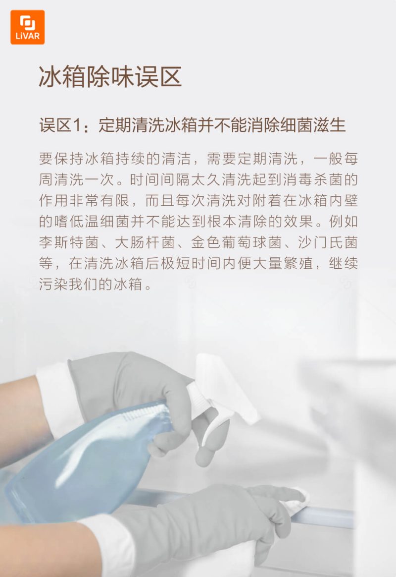 تصفیه هوا یخچال خانگی ازون استریل - Image 5