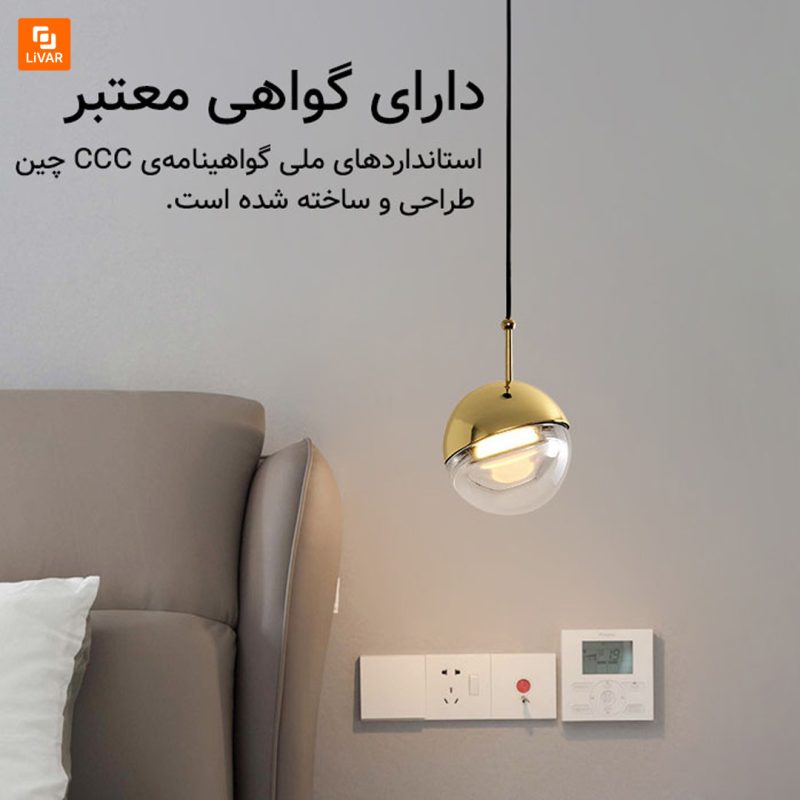 لوستر شیائومی - Image 4