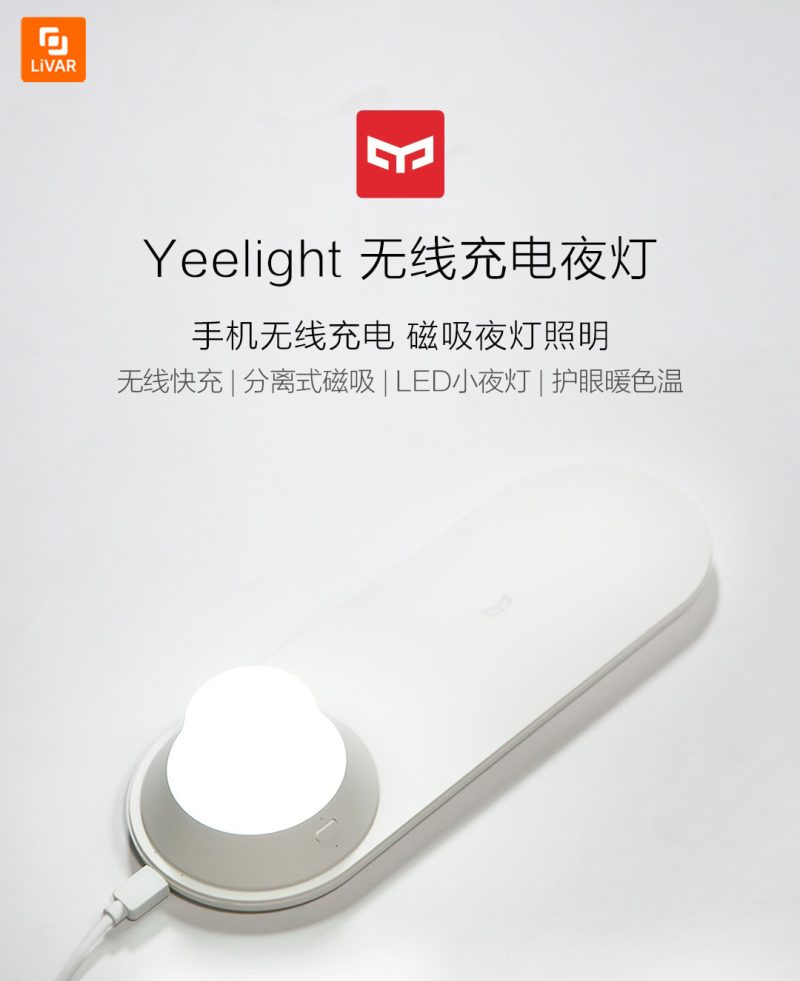 لامپ شب شارژری بیسیم Yeelight - Image 11