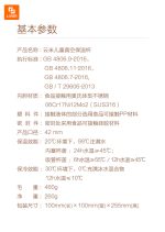 ماگ کودک Yunmi - Image 9