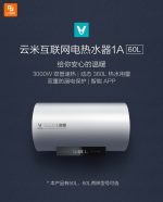 آب گرمکن اینترنتی هوشمند viomi - Image 11