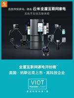 آب گرمکن اینترنتی هوشمند viomi - Image 15