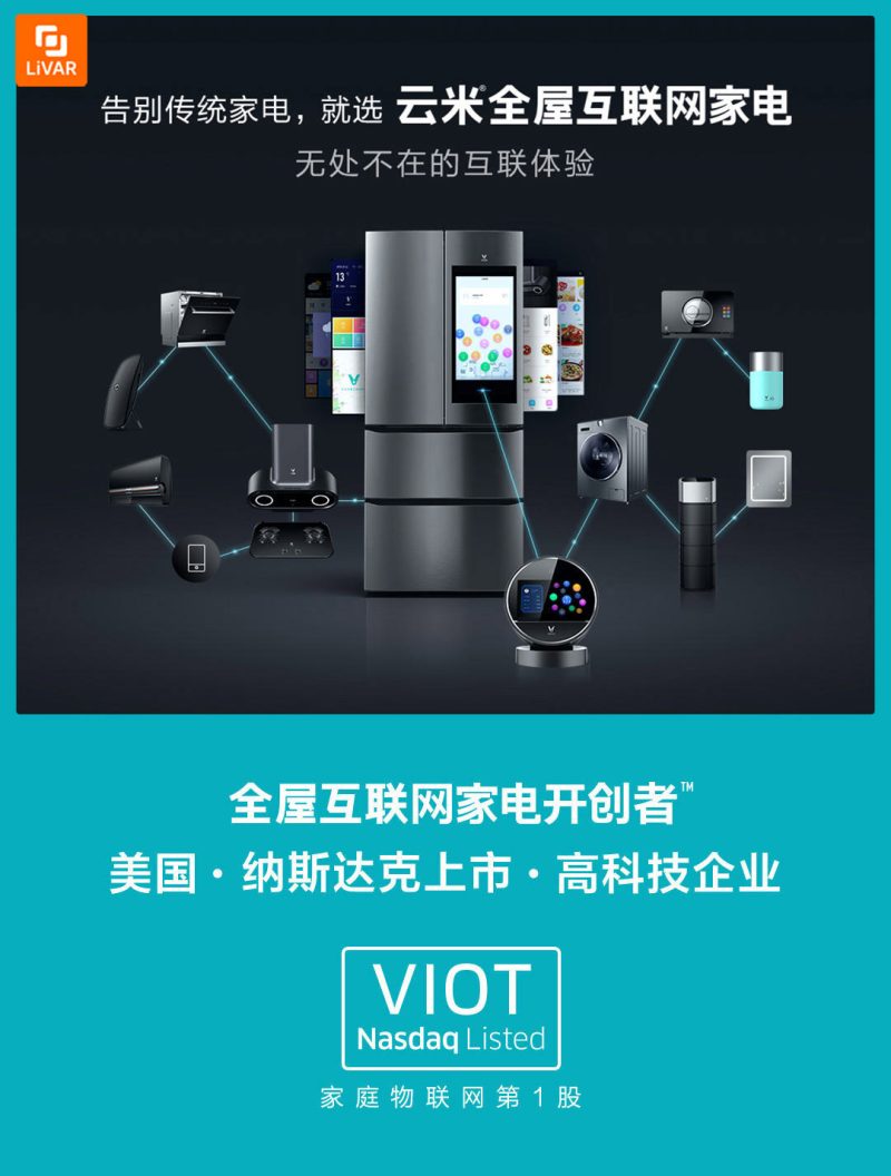 آب گرمکن اینترنتی هوشمند viomi - Image 15