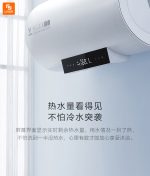 آب گرمکن اینترنتی هوشمند viomi - Image 9