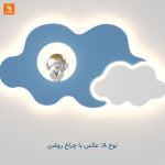 چراغ فضانورد - Image 7