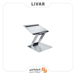 پایه لپ‌تاپ LLANO