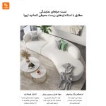 مبل منحنی مینیمال - Image 2