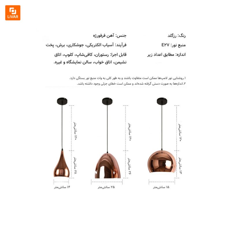 لوستر مدرن رزگلد - Image 6