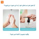 دستگاه فوم‌ساز مایع دستشویی simpleway - Image 6