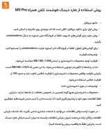 هارد دیسک هوشمند تلفن همراه M9 Pro - Image 19