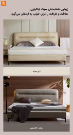 تخت‌خواب نرم چرمی شیک 8H - Image 20