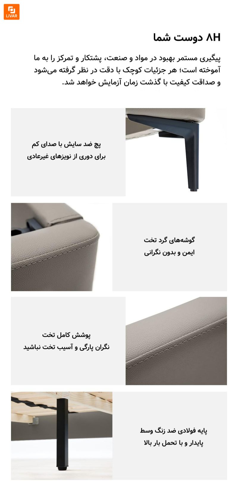 تخت‌خواب نرم چرمی شیک 8H - Image 21