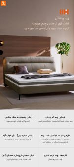 تخت‌خواب نرم چرمی شیک 8H - Image 7