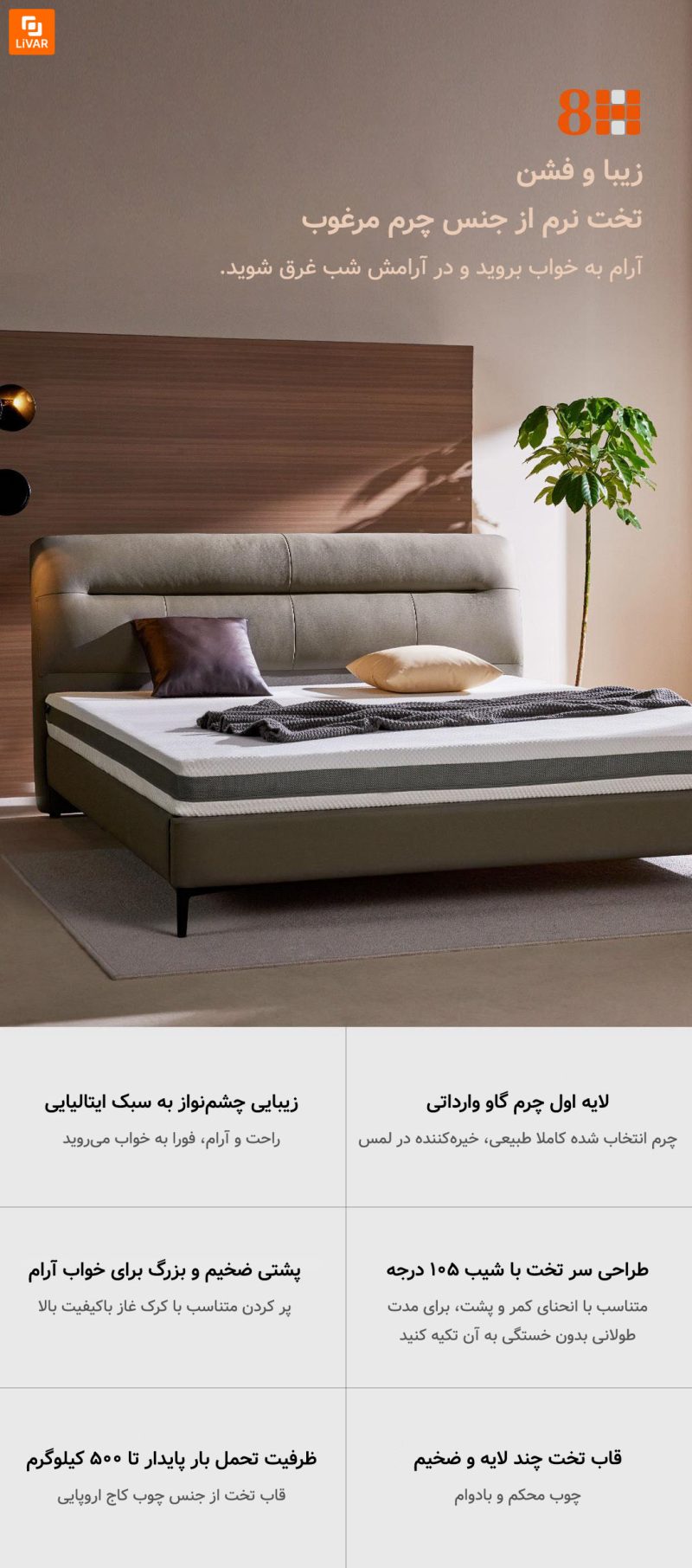 تخت‌خواب نرم چرمی شیک 8H - Image 7